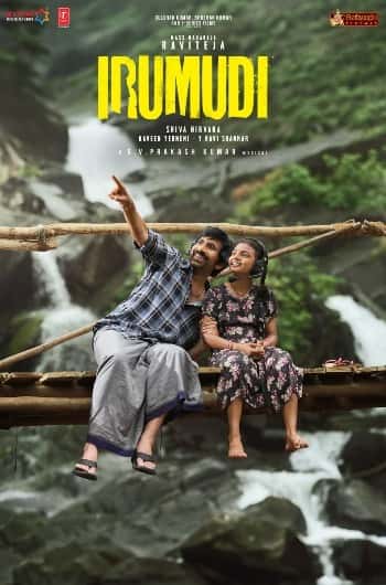 Irumudi (Telugu)