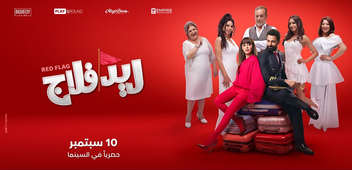 Red Flag (Arabic)