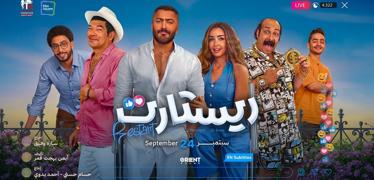 Restart (Arabic)
