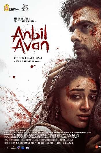 Anbil Avan 